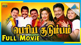 Periya kudumbam 1995  Full Movie  Prabhu  Kanaka  Full HD [upl. by Dodie958]