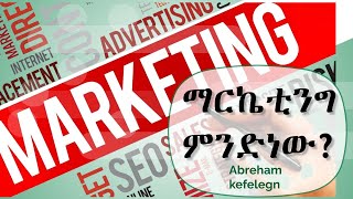 What is Marketing [upl. by Asiul]