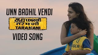 Unn Badhil Vendi Official Video Song  Taramani  Yuvan Shankar Raja  Na Muthukumar  Ram [upl. by Novat]