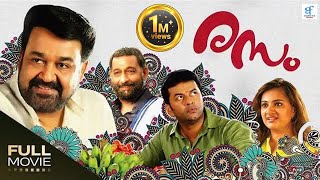 രസം  RASAM  Malayalam Full Movie  Mohanlal Indrajith Sukumaran Nedumudi Venu [upl. by Teagan]