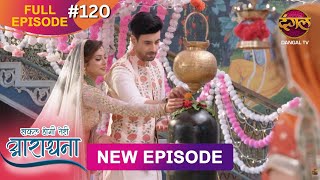 Safal Hogi Teri Aradhana  New Full Episode 120  1 March 2025  NewEpisode  Dangal TV [upl. by Ketchan]