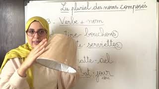 Le pluriel des noms composés شرح بالعربية [upl. by Ardnaz]