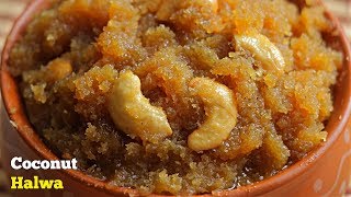 Coconut Halwa  కొబ్బరి హల్వా  ఆరోగ్యకరమైన ఈ హల్వాని మీ పిల్లలకి పెట్టండి చాల ఇష్టపడతారు [upl. by Hennessey]