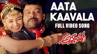 Aata Kaavala Full Video Song  Annayya Video Songs  Chiranjeevi Simran  Mani Sharma [upl. by Arrik]