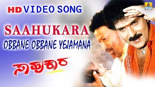 Saahukara  quotObbane Obbana Yajamanaquot HD Video Song  Vishnuvardhan V Ravichandran  Jhankar Music [upl. by Yrohcaz]