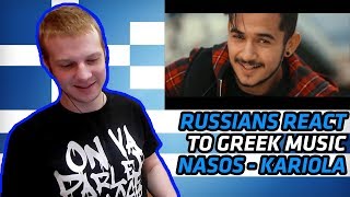 RUSSIANS REACT TO GREEK MUSIC  Νάσος  Kριoλα Official Video Clip  REACTION  αντιδραση [upl. by Shiff109]