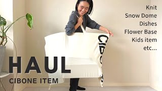 【購入品紹介】スタイリスト金子綾がCIBONEで沢山買い物したのでアイテムを紹介します【HAUL】 [upl. by Ahsienad]