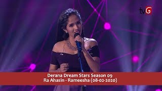 Derana Dream Stars S09  Ra Ahasin  Rameesha  08022020 [upl. by Tudela]