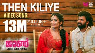 June Video Song  Then kiliye  Ifthi  Vineeth Sreenivasan  Rajisha Vijayan  Vinayak Sasikumar [upl. by Shiverick]