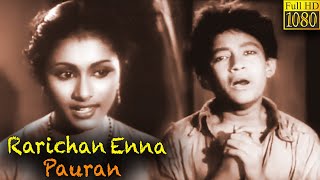 Rarichan Enna Pauran Full Movie HD  Vilasini  Prema  Master Latheef  Padmanabhan [upl. by Leund]