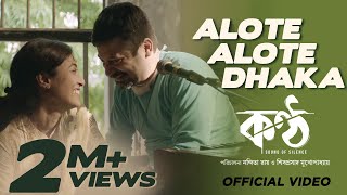 ALOTE ALOTE DHAKA  ANUPAM ROY  SHIBOPRASAD  PAOLI  JAYA  KONTTHO  BENGALI FILM SONG 2019 [upl. by Katharine523]