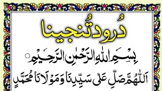 Durood Tunjina  Full   Darood tanjeena  Durood Tunjina  Darood tanjina  Durood sharif [upl. by Berl]