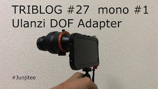 TRIBLOG 27 Ulanzi DOF 開封動画 mono 1 [upl. by Ilac]