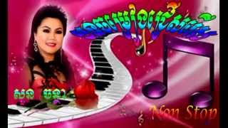 Soun Chantha Song MP3 Collection Soun Chantha Song Vol 1 Soun Chantha [upl. by Nauwaj]