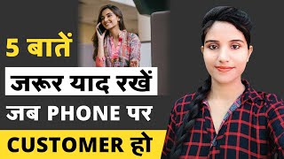 5 Tips How to Talk to Customers in Telecalling in Hindi  Call Center Me Customer Se Kaise Baat Kare [upl. by Lexerd]