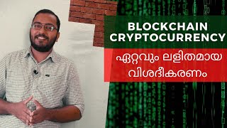 Blockchain and Cryptocurrency Explained in Malayalam  What is Bitcoin How does it work [upl. by Allegna]