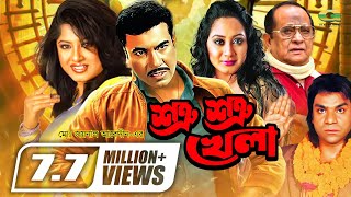 Shotru Shotru Khela  শত্রু শত্রু খেলা  Bangla Full Movie  Manna  Moushumi New Bangla Movie 2022 [upl. by Yssirc947]