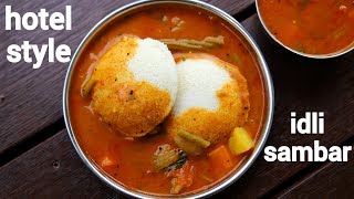 idli sambar recipe  tiffin sambar  इडली सांभर बनाने की रेसिपी  hotel style idli sambar recipe [upl. by Nagoh811]