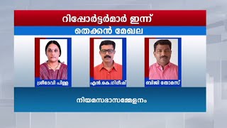 Malayala Manorama News reports today [upl. by Raymond]