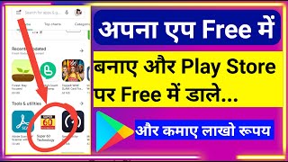 How to Make Android App amp Free Publish Google Play Store Free  Mobile se app kaise banaye [upl. by Gelasias943]