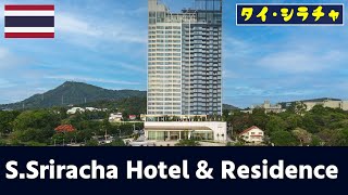 【シラチャ住居紹介】SSriracha Hotel amp Residence [upl. by Dnomsaj]