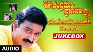 Chandramukhi Pranasakhi Jukebox  Chandramukhi Pranasakhi Songs  Ramesh Aravind Prema Bhavana [upl. by Ynnej]