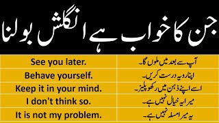 120 Most important English Sentences with Urdu and Hindi Translation [upl. by Nlycaj]