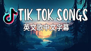 英文歌  Top 20抖音最火流行歌曲推荐Tik Tok  Best Of TikTok English Songs 2020  英文歌中文字幕 [upl. by Adey551]