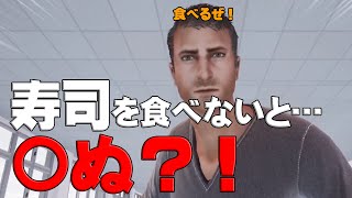 【超バカゲー】令和最新フリーゲーム「そろそろ寿司を食べないと死ぬぜ！」告知映像 [upl. by Hakceber874]