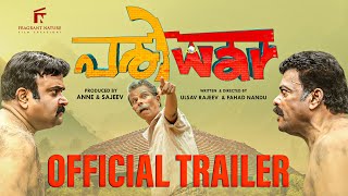 Pariwar Official Trailer I Jagadish I Indrans I Prashanth Alexander I Anne amp Sajeev I Ulsav amp Fahad [upl. by Yelsa]