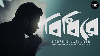 Koster Gan  Bidhi Re  Bangla Sad Song  Koushik Majumdar  Full Audio  JMR Music Studio [upl. by Joab]