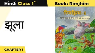 CBSE Class 1 Hindi Chapter 1  Jhula  झूला  Rimjhim 1 Book [upl. by Marozas283]