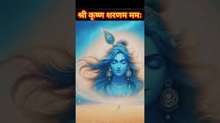 Krishna Gayatri Mantra [upl. by Oruasi421]