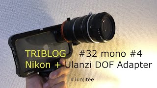 TRIBLOG 32 Nikkor Lens を iPhone に取り付けて撮影するUlanzi DOF Adapter [upl. by Durham101]