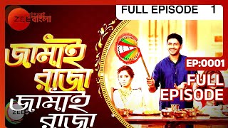 Jamai Raja  Bangla Serial  Full Episode  1  Zee Bangla [upl. by Suivatal336]