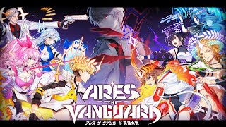 【黒猫のウィズ】ARES THE VANGUARD 英雄大戦 PV [upl. by Negriv]