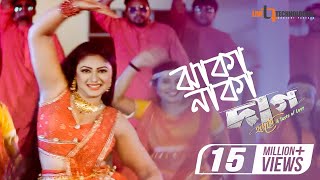 Jhakanaka Item Song  Bappy Chowdhury  Achol  DJ Sohel  Daag Hridoye Bangla Movie 2019 [upl. by Saraann]