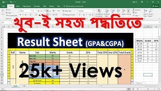 রেজাল্ট সিট তৈরি করার নিয়ম Student Result sheet in MS Excel Bangla Tutorial 2019 part01 [upl. by Sherill]