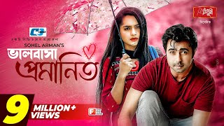 Valobasha Promanito  ভালোবাসা প্রমাণিত  Apurba  Keya Payel  Najnin  Bangla New Eid Natok 2021 [upl. by Eiraminot]