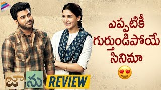 Jaanu Movie REVIEW  Samantha  Sharwanand  Jaanu Telugu Movie Talk  2020 Latest Telugu Movies [upl. by Gnilrets14]