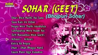 Sohar Geet  Bhojpuri Audio Songs Collection [upl. by Nalo]