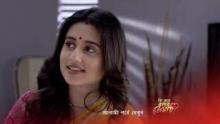 Ki Kore Bolbo Tomay  Premiere Ep 333 Preview  May 27 2021  Before ZEE Bangla  Bangla TV Serial [upl. by Notnad288]