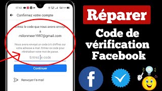 Code Facebook à 6 chiffres non reçu  pourquoi je reçois pas le code de confirmation facebook [upl. by Anirbys]