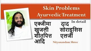 Permanent Solution of Skin Problems  Ayurvedic Treatment of Skin Diseases by Nityanandam Shree [upl. by Deb614]