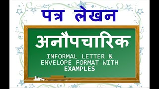 How to write Anopcharik Patra in Hindi Class 10 ICSE  Hindi Letter Writing  Informal Patra lekhan [upl. by Kial]