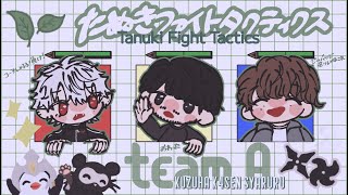 【 TFT 】 激久々TFT 【 たぬきファイトタクティクス 】k4sen しゃるるティーム [upl. by Belamy833]