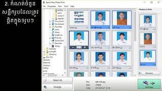How to Print Photo using Epson Easy Photo Print [upl. by Richey404]