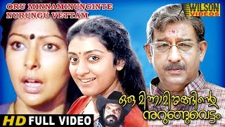 Akale oru taarakamay song lyrics  Nine Malayalam movie [upl. by Uile]