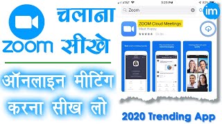 How to Use Zoom Cloud Meeting App in Mobile in Hindi  zoom app kaise use kare  Full Guide in Hindi [upl. by Caasi]