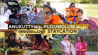 ANUKUTTY PUDUMOL പിന്നെ ഞാനും  ഞങ്ങൾ അടിച്ചുപൊളിച്ച മറ്റൊരു STAYCATION [upl. by Wyler]